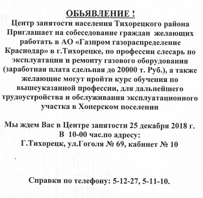 info2018-12-17