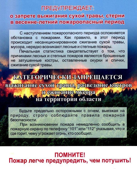 zapret vijiganiya syhoi travi