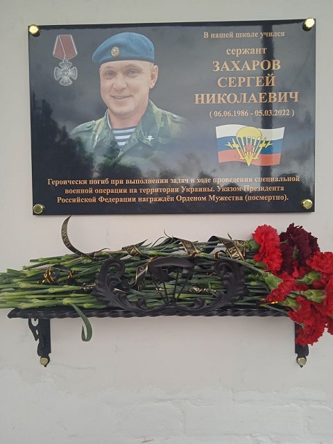 zaharov20230511 1