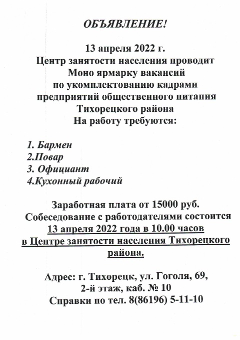 inform 2022 04 05