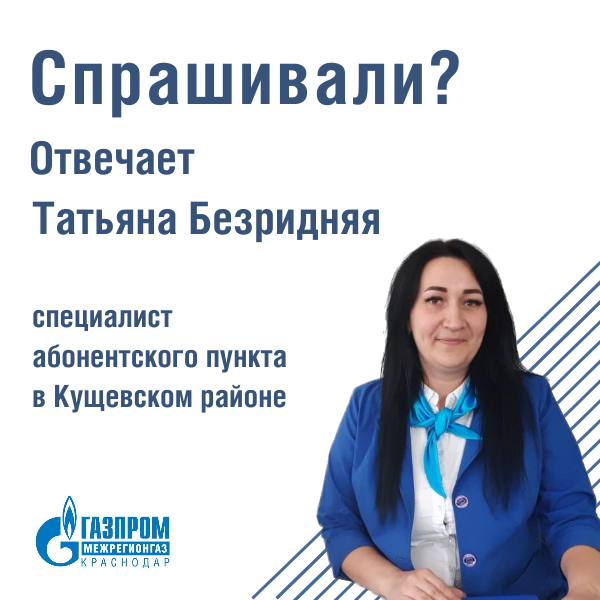 otvet 2024 07 31