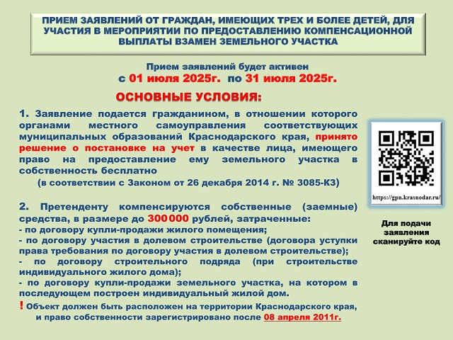 priem 7231 18072025 2025