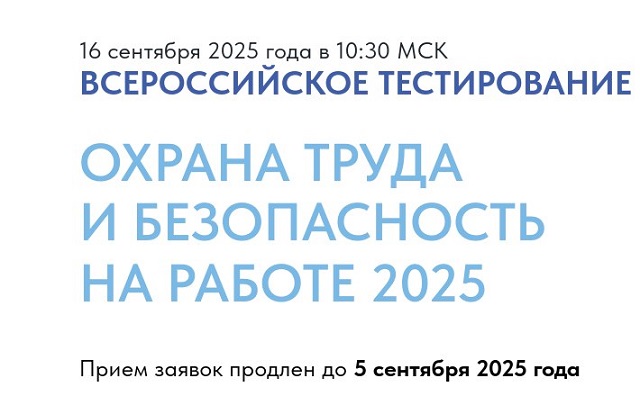 testirovanie TO2025